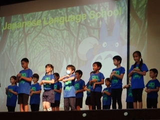 Japanese Language School
